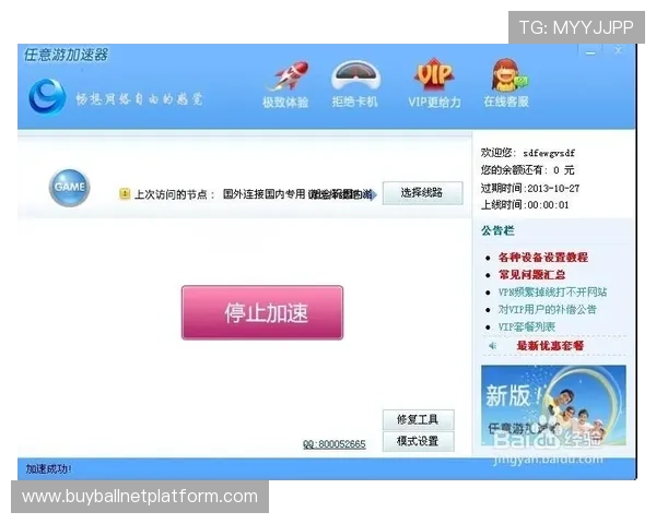 足球直播网娱乐app实现极速加载不卡顿体验极致观赛享受
